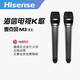 天籟K歌電視K歌話(huà)筒麥克風(fēng)適用于海信Vidda東芝品牌MM-1 Pro型號 MM-1Pro 旗艦款