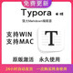 Typora安裝 Markdown編輯器軟件Mac蘋果/windows vmware虛擬機(jī)