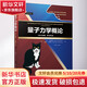官網(wǎng)正版 量子力學(xué)概論 英文注釋版 原書第3版 大衛(wèi) J 格里菲斯 時(shí)代教育國(guó)外高校優(yōu) 秀教材精選 機(jī)械工業(yè)出版社