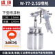 盛田氣動(dòng)油漆噴槍高霧化噴漆槍W(xué)-71/77乳膠漆涂料汽車(chē)鈑金家具修補噴涂工具 口徑2.5mm下壺1200ml