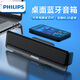 飛利浦（PHILIPS）SPA2100藍牙音箱 電腦音響 游戲電競 家用桌面臺式筆記本 有線便攜小音箱