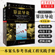算法導論 原書第3版 中文版 計算機算法設計與分析書籍 零基礎算法入門 機械工業(yè)出版社