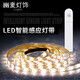 幽麥 LED人體感應(yīng)燈帶櫥柜鞋柜衣柜燈床底下起床燈酒柜展示手辦柜燈條 免布線(xiàn)-充電款-2米