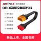 AUTOPHIX泰瑞谷AUTOPHIX汽車(chē)檢測儀延長(cháng)線(xiàn)obd2數據診斷線(xiàn)36CM