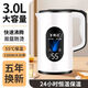 萬(wàn)利達電熱燒水壺家用保溫一體電水壺全自動(dòng)斷電快壺煮開(kāi)水器電壺食品級 3L 白-保溫款w1米線(xiàn)