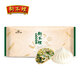 狗不理包子手工豬肉薺菜包560g 16個(gè)包子營養(yǎng)小籠包速食早餐半成品