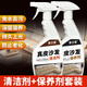 客立客 皮具護(hù)理皮衣真皮清洗保養(yǎng)油去污洗皮包清理膏皮革皮沙發(fā)清潔劑 真皮沙發(fā)清潔劑+真皮沙發(fā)保養(yǎng)劑