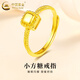 中國黃金（CHINA GOLD）足金小方糖黃金戒指光亮面方塊生日七夕情人節(jié)禮物送女友老婆 小方糖戒指 約2.4g