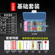 魚鉤套裝全套6+1太空豆漂座鉛皮座8八字環(huán)配件組合散裝漁具連接器 特級7+1基礎(chǔ)套裝（不帶魚鉤）