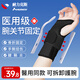 耐力克斯護腕扭傷手腕腱鞘炎骨折固定器護具康復腕關節(jié)保護套恢復專用支具 黑色【醫(yī)用固定支撐】右手單只裝 M（適用手腕周長15.1-19CM）