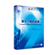 醫學(xué)計算機應用 第6版 人衛本科臨床醫學(xué)教材病理生理診斷藥理神經(jīng)病婦產(chǎn)兒科外科內科學(xué)十版系統解剖人民衛生出版社考研圖書(shū)