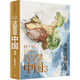這里是中國 3  星球研究所系列 華夏文明史詩(shī) 星球研究所  中華文明 文化遺產(chǎn) 典藏級國民地理書(shū) 中信出版社 圖書(shū)