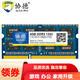 協(xié)德 (XIEDE)DDR3 1333 4GB筆記本內存條 16片雙面顆粒 PC3電腦內存