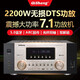 奇聲家庭影院大功率5.1功放機(jī)DTS發(fā)燒級(jí)HIFI功率放大器HDMI家用藍(lán)牙7.2全景聲專業(yè)功放音響 AV-199雙解碼7.2聲道接有源、無(wú)源炮