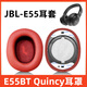 魔音王適用于JBL耳機套E55耳罩E55BT耳套保護套海綿套Quincy版藍牙頭戴式耳機罩皮套替換更換配件 紅色原配款耳套一對【自帶卡扣】