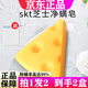 SKT芝士皂拉絲驅除凈螨奶酪潔面控油泡沫洗臉香皂洗面奶沐浴手工肥皂 2盒裝【基礎裝】到手2盒