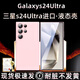御森迪三星s24ultra手機殼超薄新款s24+液態(tài)硅膠鏡頭全包防摔24保護套靖限量版Galaxys24簡(jiǎn)約高級感軟殼 【櫻花粉】美國進(jìn)口-親膚手感-耐臟不發(fā)黃 三星Galaxy S24Ultra
