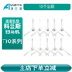 澳蘭斯適配科沃斯掃地機(jī)器人配件T10 OMNI/TURBO/T10S PRO單機(jī)版拖抹布主邊刷濾網(wǎng)滾刷塵袋清潔液 10個邊刷（T10系列通用）