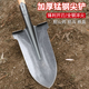 德東錳鋼鐵鍬家用挖土鐵锨全鋼尖頭鏟挖樹專用圓鏟子手動農(nóng)具挖山藥鏟 【手動農(nóng)具】-小號尖鍬不帶木柄