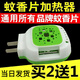 夢(mèng)貝爾通用電熱蚊香片加熱器驅蚊家用插電式無(wú)線(xiàn)插片賓館酒店 蚊香片加熱器【1個(gè)裝】