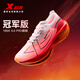 特步（XTEP）160X3.0PRO冠軍版馬拉松競(jìng)速碳板透氣跑鞋男子專(zhuān)業(yè)跑步鞋