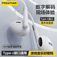 品勝Type-c耳機有線半入耳式tpyec數(shù)字解碼音樂游戲蘋果iPad Pro/air4/5適用華為OPPO小米手機平板通用 Type-c數(shù)字解碼耳機 1.2米白色
