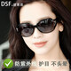 Diasoft太陽(yáng)鏡女2025新款偏光圓臉墨鏡女士高級(jí)感韓版開車防紫外線眼鏡 亮黑色（模特款，防紫外線）