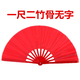 功夫扇子紅色太極扇高檔雙面響扇竹骨塑料骨舞蹈 紅色一尺二竹骨無(wú)字
