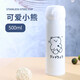 雍財(cái)保溫杯治愈系高顏值簡(jiǎn)約女生小熊杯可愛韓版學(xué)生新款 可愛小熊 500ml