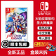 任天堂（Nintendo）Switch游戲卡 NS全新盒裝原裝游戲卡帶  海外版主機通用實體卡 火焰紋章 Engage 圣火降魔錄契約
