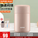 蘇泊爾（SUPOR）燜燒杯超長(cháng)保溫飯盒大容量無(wú)插電燜燒壺316L不銹鋼燜燒飯盒 【茱萸粉】800ml