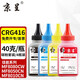 京呈CRG416硒鼓適用佳能MF8080Cw MF8050Cn粉盒MF8010cn 8030打印機墨盒LBP5050 LBP5050N MF8040Cn打印機碳粉 CRG416碳粉四色套裝