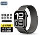 BHO蘋(píng)果手表表帶適用apple watch s11/s10/se/ultra3米蘭尼斯表帶iwatch s9/8/7/6/5/4金屬不銹鋼表帶
