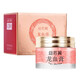 益若翼視黃醇御齡龍血膏貴婦膏保濕遮瑕提亮膚色胎盤(pán)素懶人透亮素顏霜