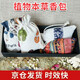 優(yōu)諾康香包薰衣草香囊中艾草藥香包袋夏季衣柜香薰香端午節車(chē)載室內除臭 【本草】香包 4包