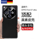 Ekakashop【德國】適用OPPOFind X7 Ultra手機殼X7Ultra保護(hù)套真素皮全包防摔超薄高檔商務(wù)款皮殼-素皮黑色