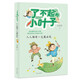 了不起的小葉子：人人都有一支魔法筆