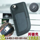 顧致長安歐力威x6 新能源新豹t3跨越王x3折疊鑰匙遙控器替換鑰匙外殼 歐力威(無胚)V標(biāo)