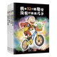 32個(gè)睡魔怪系列：32個(gè)屁打敗了睡魔怪+打敗了我媽媽+救了我爸爸+沒有打敗我兒子（套裝4冊(cè)） 父親禮物 父親節(jié)
