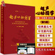 【精品】超聲心動(dòng)圖學(xué) 第5五版 精裝 王新房 謝 主編 圖譜臨床實(shí)用超聲心動(dòng)圖學(xué)診斷手冊 精要指南診斷進(jìn)階 人民衛生出版社9787117217125