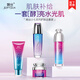 婉絲小七愉悅能量系列護(hù)膚品套裝 溫和修護(hù)補(bǔ)水滋潤保濕鎖水酵素養(yǎng)膚 組合裝