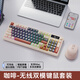 自由狼M96 藍牙無(wú)線(xiàn)雙模鍵盤(pán)鼠標套裝機械手感靜音游戲男女生MAC手機ipad平板電腦辦公通用可充電款鍵鼠 鍵鼠套裝-咖啡+奶茶色鼠標【無(wú)線(xiàn)+藍牙/雙模連接】