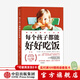 每個(gè)孩子都能好好吃飯 安妮特卡斯特察恩 哈特穆特莫根羅特 著 中信出版社圖書