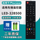 厚吉升適用于Pioneer先鋒LED-32B500萬(wàn)能通用LED-39B500 LED-42B500液晶電視遙控器 LED-32B500（直接使用）