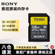 閃迪索尼相機內存卡 sd卡 微單a6400 a7m3 a7m4 a7r4 存儲卡 三防卡128G(SF-M128T)277M V60 索尼A6300 A6000 A6400 A6500
