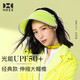 后益（HOII）經(jīng)典美膚冰冰帽可伸縮防曬帽女遮陽防紫外線可翻發(fā)箍空頂太陽帽 經(jīng)典【黃色】