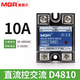 瑯澎SSR美格爾單相固態(tài)繼電器25A 24VDC直流控交流220VAC MGR-1 D4810(10A)