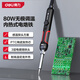 得力（deli）專(zhuān)業(yè)級80W內熱式數顯無(wú)極調溫電烙鐵電焊筆三層電鍍防護家用