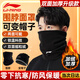 李寧（LI-NING）圍脖騎行面罩套冬季男女士防寒風(fēng)保暖帽子滑雪護(hù)臉頸圍巾頭套騎車