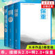 大冰的書全套 保重大冰 乖摸摸頭2.0 啊2.0 小孩 小藍(lán)書系列大冰作品集 大冰新書【單本套裝可自選】鳳凰新華書店旗艦店正版 【套裝3冊】保重+乖，摸摸頭2.0+啊2.0